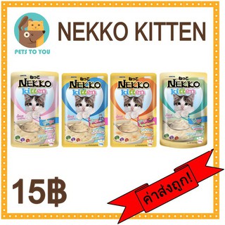 Nekko Kitten Chicken Tuna Salmon Mousse เน็กโกะ อาหารเปียกลูกแมว สูตรไก่มูส ทูน่ามูส แซลมอนมูส ทูน่านมแพะมูส