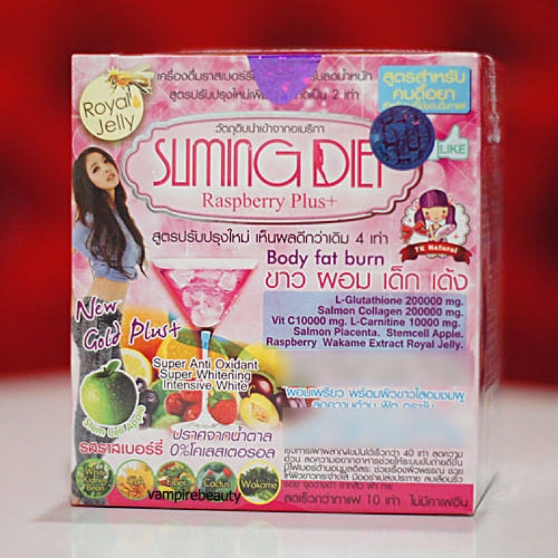 raspberry plus สลิมมิ่ง ราสเบอร์รี่ พลัส