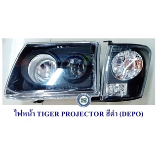 ไฟหน้า TIGER PROJECTOR สีดำ (DEPO)