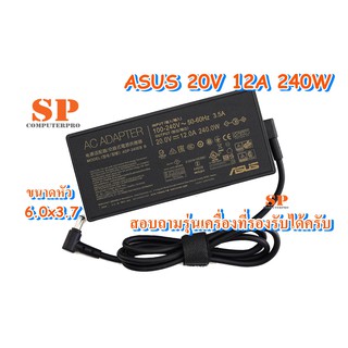 ASUS ADAPTER อแดปเตอร์ของแท้ ASUS G743QR G743QS M16 GU603Z GU603ZM H5600Q : 20V 12Aหัว 6.0*3.7 240W Model: ADP240EB B