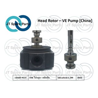 ลูกปั้ม VE (Head Rotor) เบอร์ 146401-0221 [China]