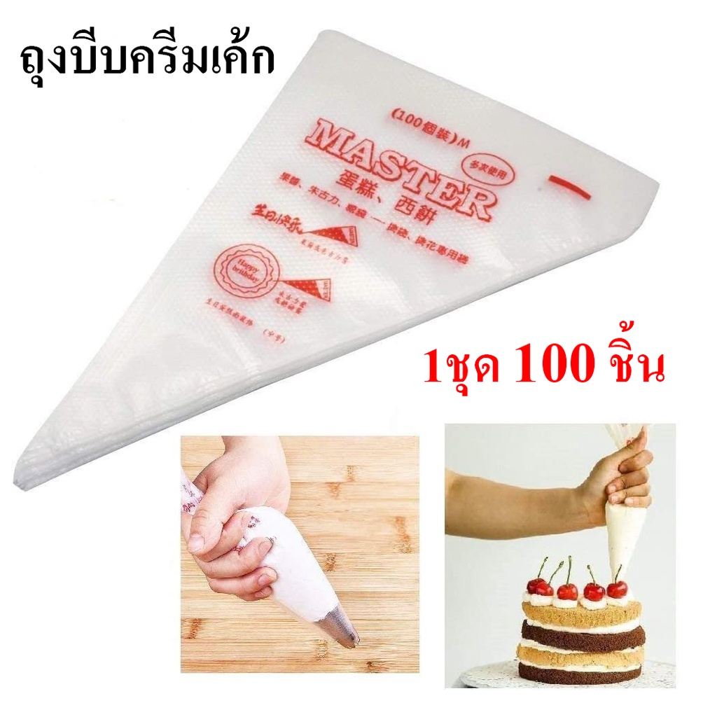 100 ชิ้น ถุงบีบครีมเค้ก ถุงบีบพลาสติกแบบใช้แล้วทิ้ง ผลิตจากพลาสติก สำหรับเบเกอรี่ ทำขนมต่างๆ เอแคลร์