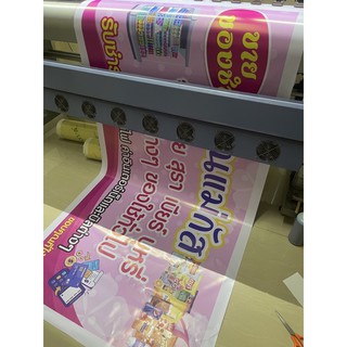 ป้ายไวนิลขนาด 200*150 ซม ออกแบบฟรี