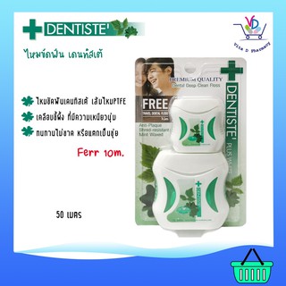 Dentiste Dental Floss Plus White ไหมขัดฟัน 15,50 เมตร