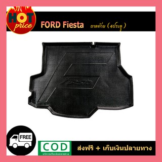 ถาดวางของท้ายรถ ถาดท้าย รุ่น 4 ประตู Ford Fiesta 2010