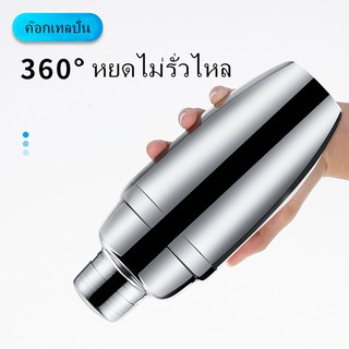 550MLแก้วเชค เชคเกอร์ ชานม สแตนเลส ถ้วยสแตนเลส ค็อกเทล Stainless Cocktail Shaker Mixer 4.8