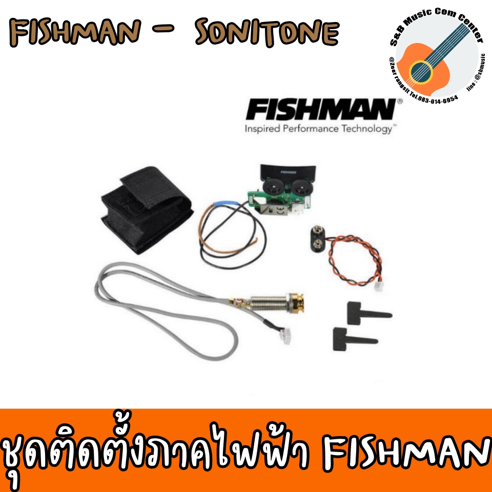 สินค้าพร้อมส่ง จัดส่งทุกวัน  ชุดปิ๊กอัพกีต้าร์โปร่ง FishMan - Sonitone onboard