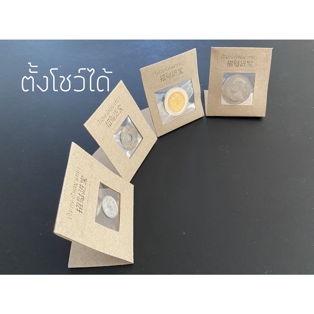 เหรียญ1 บาท พ.ศ.2500-2513 คุณค่าคู่ควรทั้งผู้ให้และผู้รับ