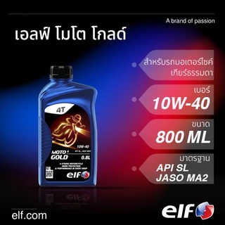 elf(เอลฟ์) น้ำมันเครื่อง MOTO4 GOLD 10W-40 ขนาด 0.8L