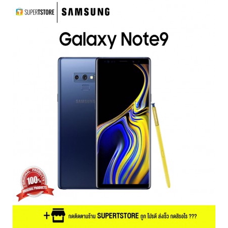 Samsung Galaxy Note9 - Ocean Blue สมาร์ทโฟนสุดล้ำ มาพร้อมระบบสแกนม่านตา และระบบป้องกันฝุ่น