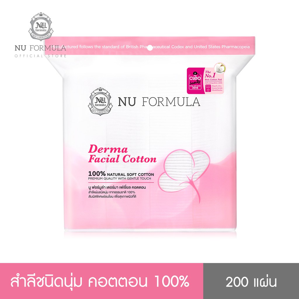 Nu Formula Derma Facial Cotton 200pcs.