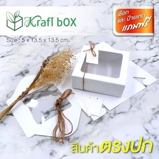 กล่องใส่ขนม กล่องใส่ขนมเค้ก เบอร์4 กระดาษ food grade 1 แพ็ค 10 ใบ