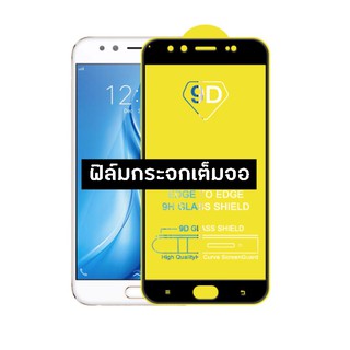 ฟิล์มกระจก กาวเต็ม Vivo v15 v15PRO Y112019 Y19 V5PLUS