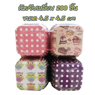 เลือกลายได้✅(3ชิ้นราคาส่ง)ถ้วยจีบเหลี่ยม กระทงบราวนี่ 4.5*4.5 200 ชิ้น