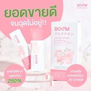 Boom Gluta Shots อาหารผิว ที่ดีที่สุด