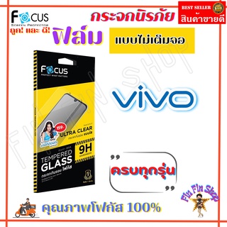 FOCUS ฟิล์มกระจกนิรภัย Vivo Y21 2021/ Y20,Y12S,Y20S,Y20S 2021,Y20G,Y20s G,Y12A / Y17,Y12,Y15 2020,Y15s /Y15s 2021 / Y16