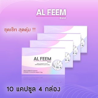 AL FEEM ออฟีม 10 แคปซูล 4 กล่อง อาหารเสริมอัลฟีม