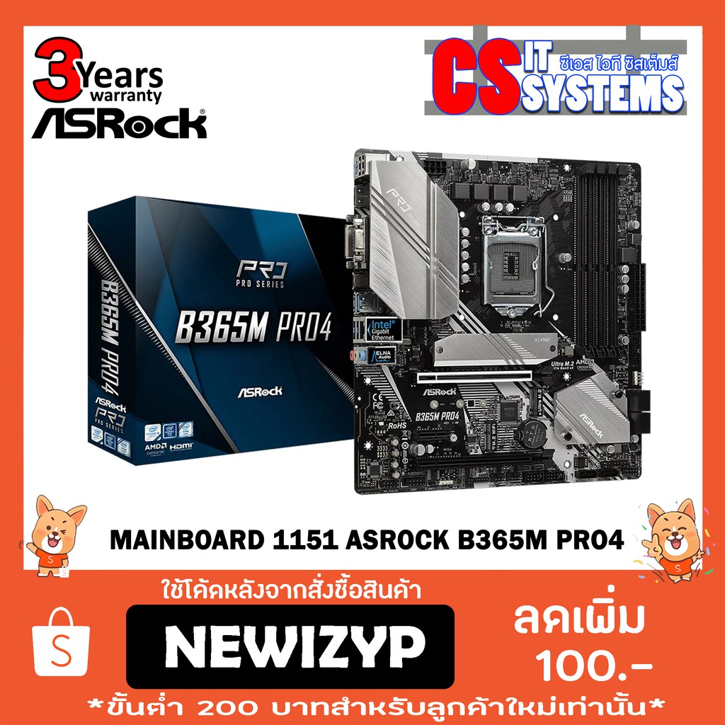 MAINBOARD (เมนบอร์ด) 1151 ASROCK B365M PRO4