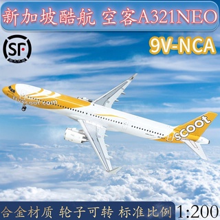 โมเดลเครื่องบินอัลลอยจําลอง 9v-nca 1: 200 สําหรับ Singapore kuhang Airbus a321neo