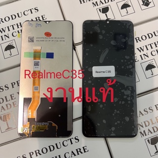 จอชุด realme C35 หน้าจอ LCD พร้อมทัชสกรีน realme C35 LCD Screen Display Touch Panel For realme C35