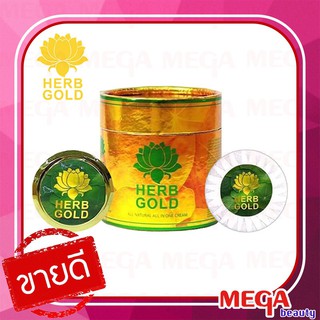 HERB GOLD MINI ครีมเฮริบโกลด์ มินิ ครีมขนาดใหม่ 10g