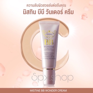 บีบีครีม มิสทีน บีบี วันเดอร์ ครีม Mistine BB Wonder Cream