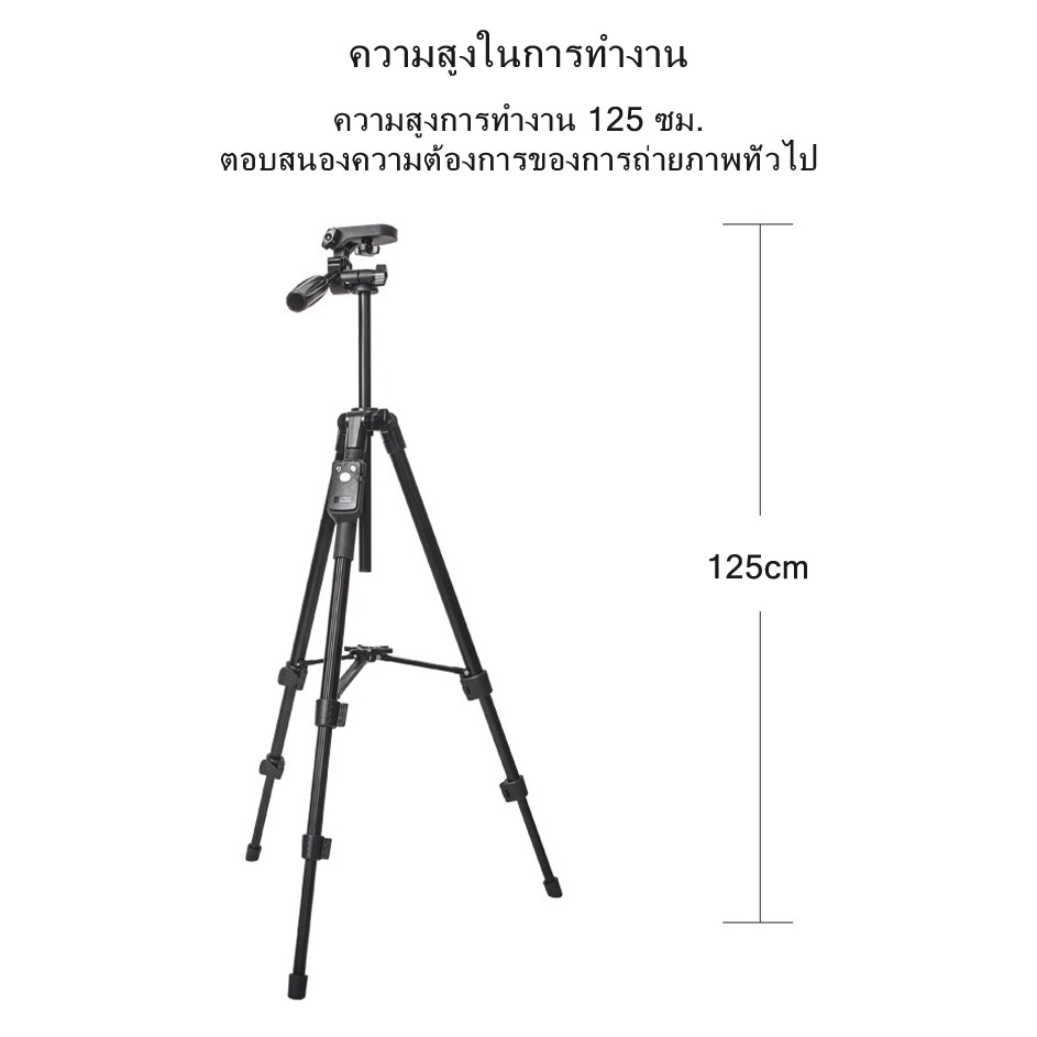 ของแท้100% YUNTENG VCT-5208 ชุด ขาตั้งกล้อง พร้อมรีโมทบลูทูธ หัวต่อมือถือในตัว รุ่น VCT-5208 สูง1.25เมตร Original 100%