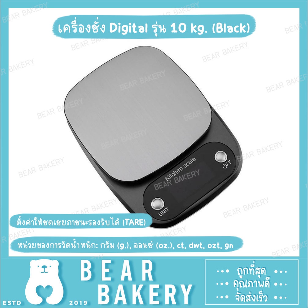 สินค้าจากกทม. เครื่องชั่ง ดิจิตอล เครื่องชั่ง Digital SL มีให้เลือก 2 ขนาด 5KG/0.1G / 10KG/1G
