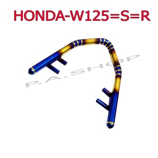 A กันตก (งานเชื่อม งานสร้าง) สแตนเลสแท้ HONDA-W125/S/R  สีทองไทเทเนียมลาย  เกรด10A เทพเทพ