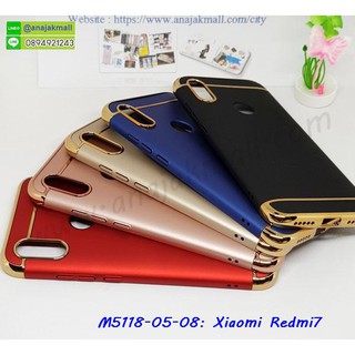 เคส xiaomi redmi7 ประกบหัวท้าย พร้อมส่ง