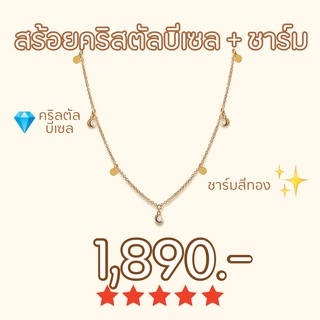 Shependence สร้อยโชคเกอร์มูนสโตน&amp;ชาร์ม (Moon Stone and Circle Charms Choker)