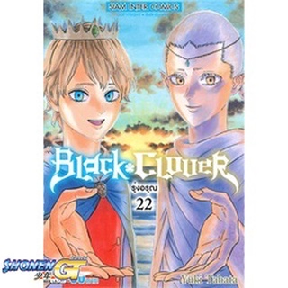 [พร้อมส่ง] หนังสือBLACK CLOVER ล.22#มังงะ-MG,สนพ.Siam Inter Comics,Yuki Tabata