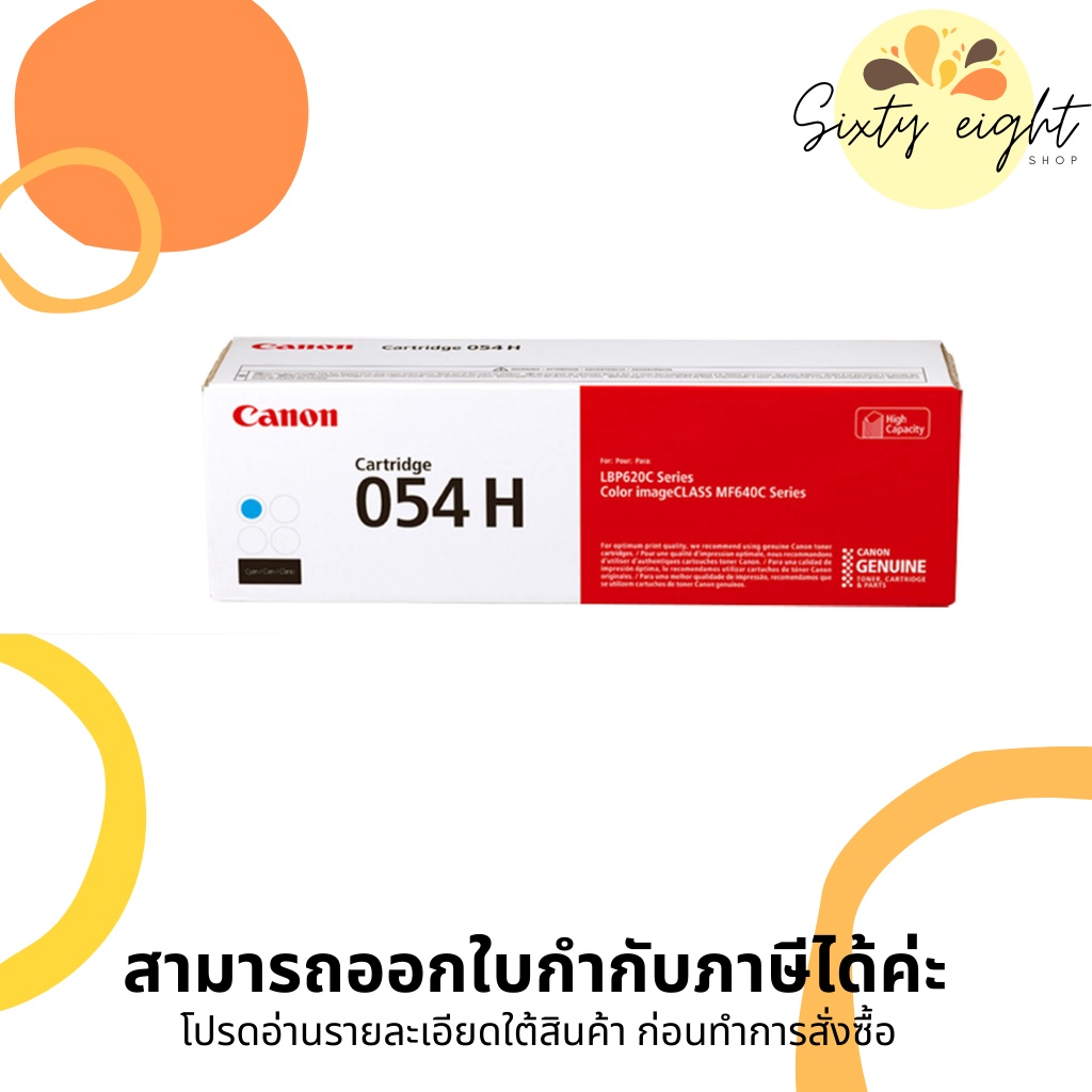CANON Cartridge-054 H Cyan Toner Original ของแท้
