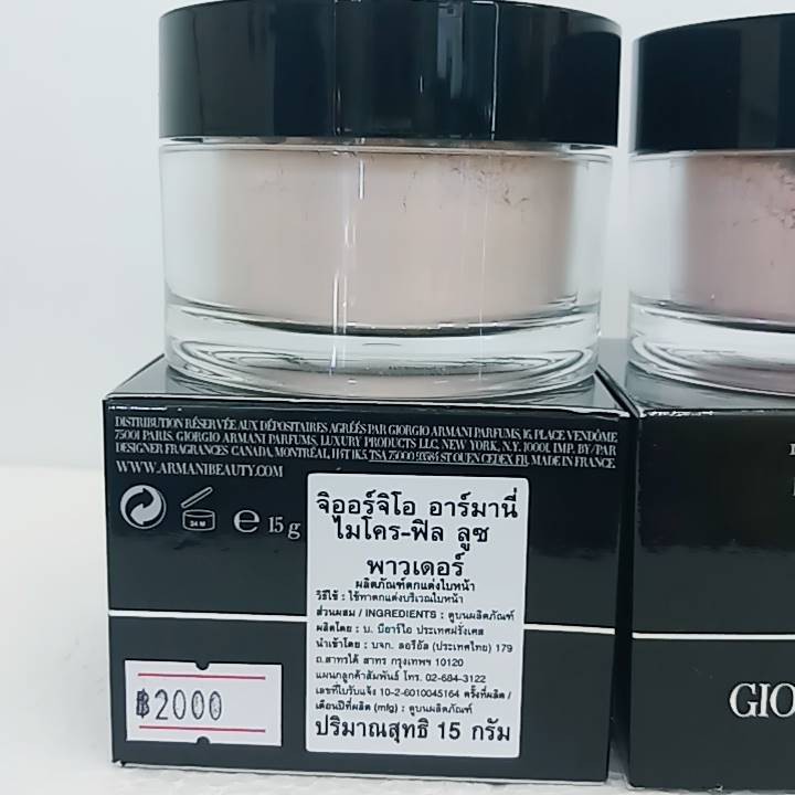 Giorgio Armani Micro Fil Loose Powder | Shopee Thailand
