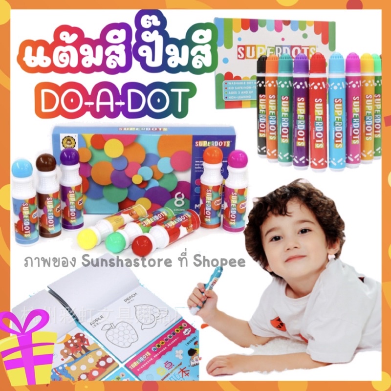 [พร้อมส่ง] Do A Dot แต้มสี✨dot painting marker ศิลปะเด็ก สีน้ำ ปั๊ม วาด ระบาย สีหัวกลม