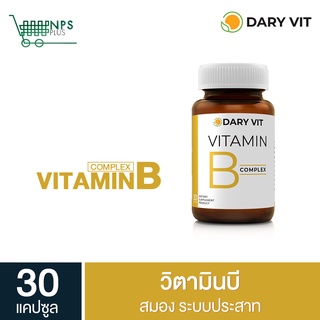 Dary Vit Vitamin B Complex ดารี่ วิต อาหารเสริม วิตามินบี อิโนซิทอล โคลีน วิตามินบีรวม ขนาด 30 แคปซูล 1 กระปุก