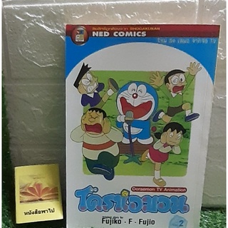 DORAEMON TV ANIMATION