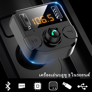 ของแท้ 100% ตัวรับสัญญาณบลูทูธ BT36B FM บลูทูธรถยนต์ บลูทูธ รถยนต์ เครื่องเล่น MP3 ในรถยนต์