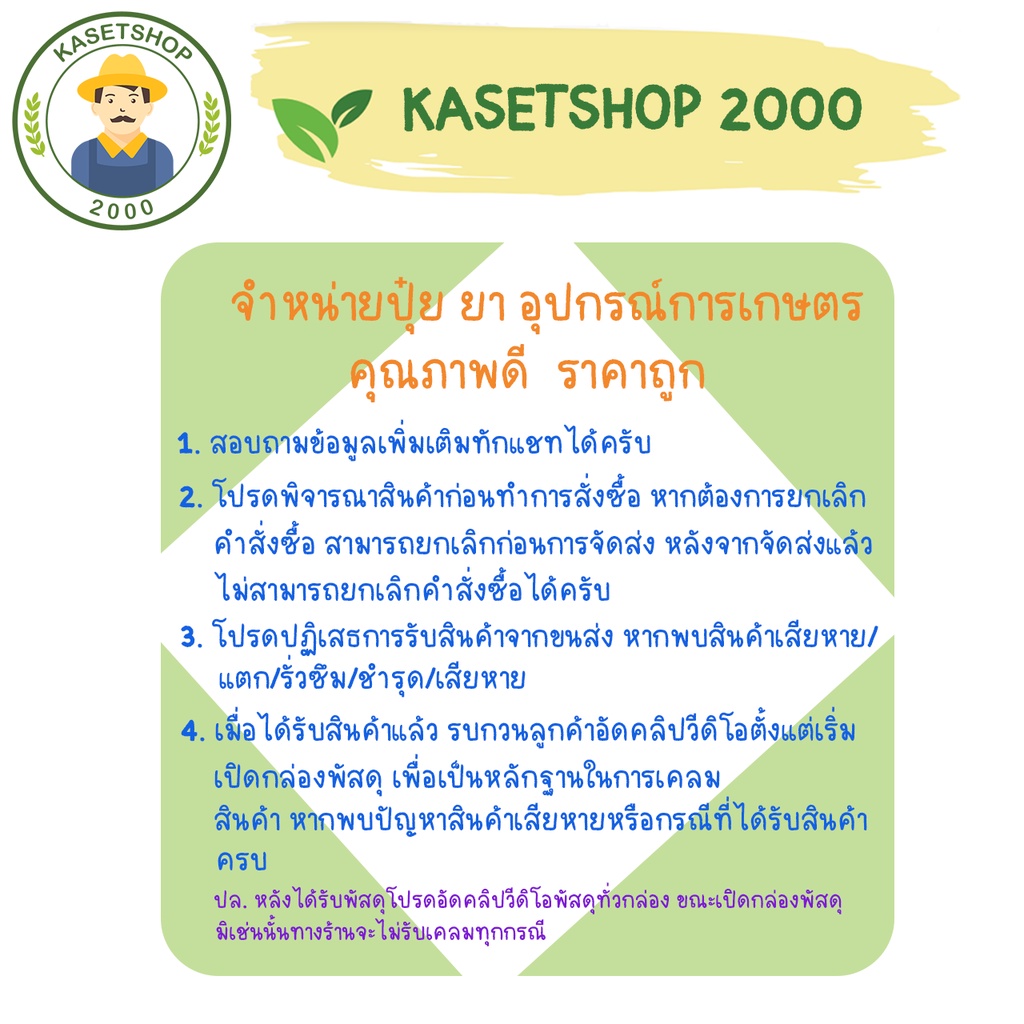ไดโซกรีน (สาหร่ายน้ำเขียว+อาหารเสริม) ขนาด 1 ลิตร#เปิดตาดอก#ฟื้นต้น#ทำใบ