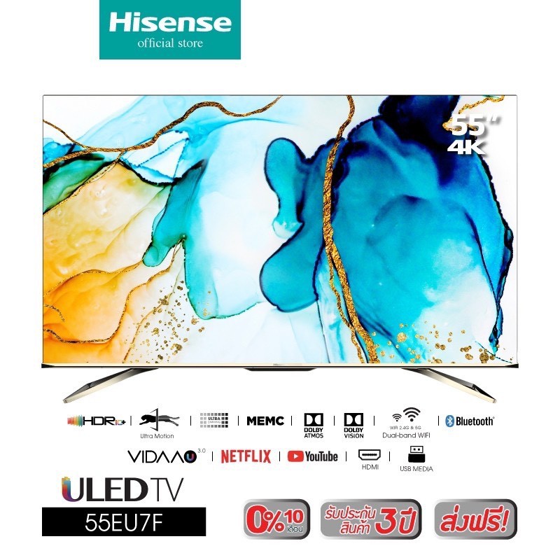 Hisense 55EU7F ULED TV 55 นิ้ว ทีวี 55 นิ้ว(มือ 1 ประกันศูนย์ 3 ปี)