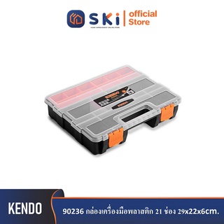 KENDO 90236 กล่องเครื่องมือพลาสติก 21 ช่อง 29x22x6cm| SKI OFFICIAL