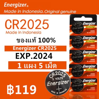 [โค้ดYUDO217 ลด15%]ถ่าน Energizer CR2025 Lithium 3V ของแท้ 💯% ถ่านกระดุม จำหน่ายแผงละ 5ก้อน