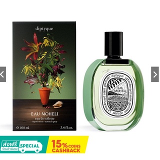 Diptyque Limited Edition น้ําหอมช่อดอกไม้ ขนาด 100 มล. สีสันสดใส perfume น้ำหอม