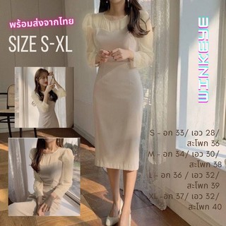 (Dress5-05)พร้อมส่ง เดรสออกงาน เดรสยาวสีครีม เดรสมีแขนผ้าแก้ว เรียบหรู ราคาเบาๆแต่ดูแพง งานป้ายเกาหลี