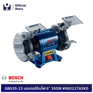 BOSCH GBG35-15 มอเตอร์หินไฟ 6 350W #060127A3K0  | MODERTOOLS OFFICIAL