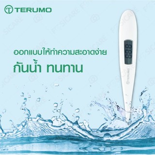 Terumo c250คุณภาพดีมาก