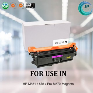 ตลับหมึกเทียบเท่า รุ่น 507A/CE403A M สำหรับ HP LaserJet Pro M551/575/Pro M570