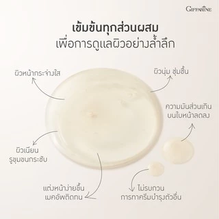 กิฟฟารีน ไฮยา อินเทนซีฟ ไวท์เทนนิ่ง พรี-ซีรั่ม