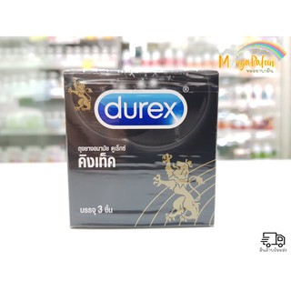 Durex Kingtex ถุงยางอนามัย ดูเร็กซ์ คิงเท็ค 1 กล่อง (3 ชิ้น)