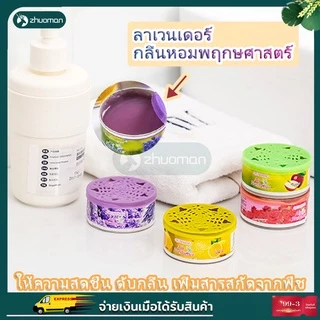 น้ำหอมปรับอากาศ น้ำหอมดับกลิ่น ให้ความหอมกระจายกลิ่นได้ดี ช่วยดับกลิ่นอับหรือกลิ่นที่ไม่พึงประสงค์ในห้องต่างๆ